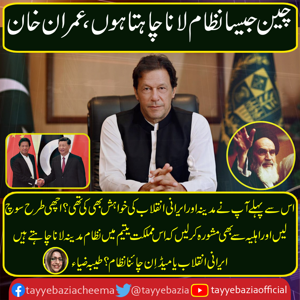 TayyebaZia's tweet photo. #وطن_کابیٹا_کپتان_ہمارا
#PAKvZIM #ElectionDa #TributeTo_FC_and_Rangers #ReleaseSuhailBhatti https://t.co/uoDc8O2XqE
