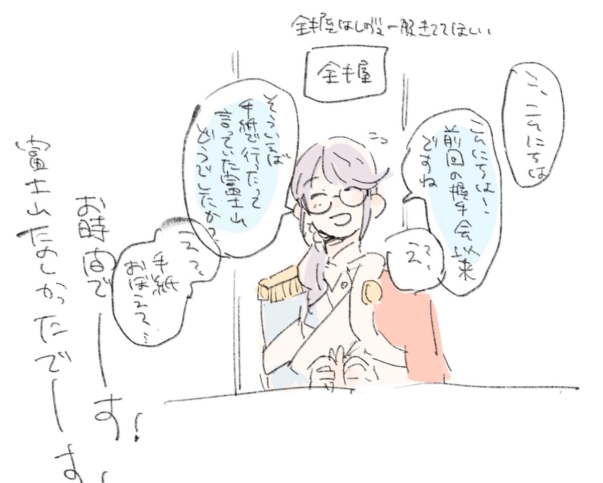 すごい幻覚じゃん 
