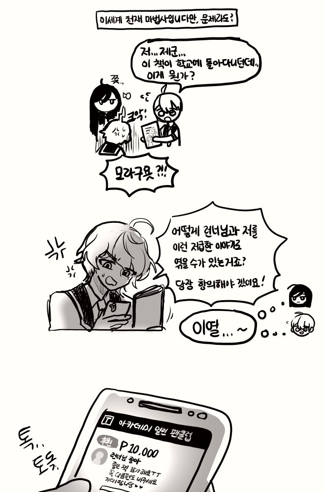 Pretty_Heain's tweet photo. 아카데미에서 멀린x런너 책(게다가 라노벨 제목....)이 돌아다닌다는 내용 https://t.co/9rkk33kVSV