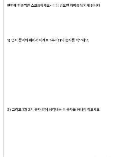 ssssseollll's tweet photo. 여러분 이거 해봐여 타래에 계속 !! https://t.co/QOdBI3fR8M