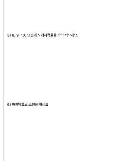 ssssseollll's tweet photo. 여러분 이거 해봐여 타래에 계속 !! https://t.co/QOdBI3fR8M