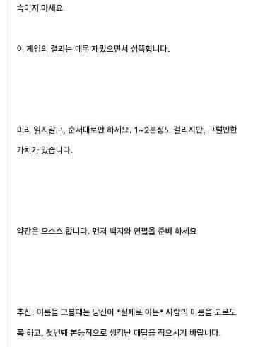 ssssseollll's tweet photo. 여러분 이거 해봐여 타래에 계속 !! https://t.co/QOdBI3fR8M