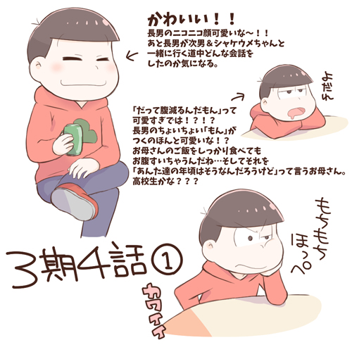 長男のtwitterイラスト検索結果