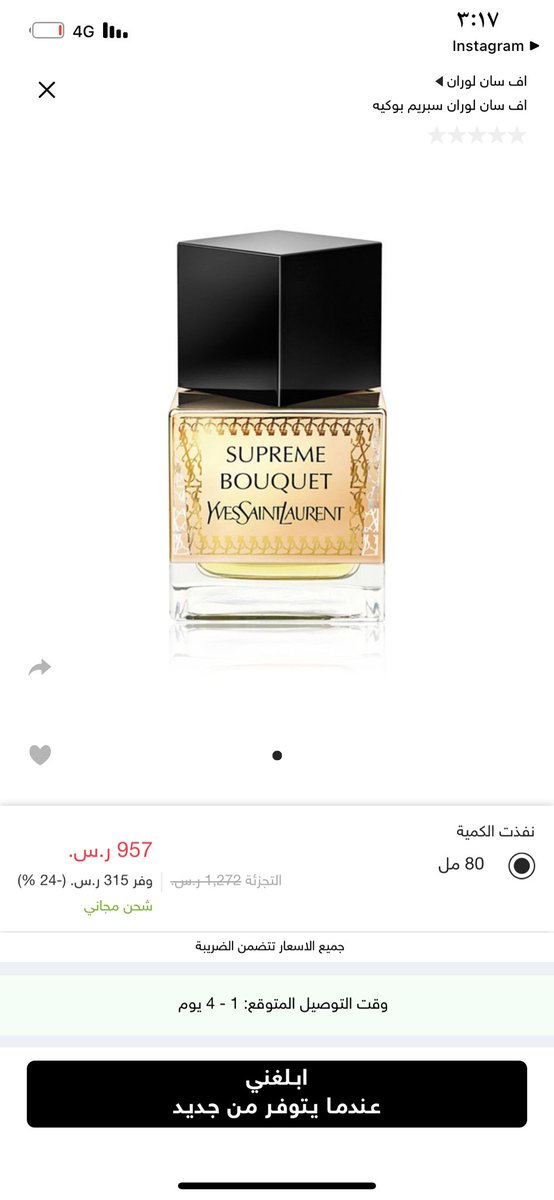 shatha_taa's tweet photo. @goldenscentcom  متى يتوفر العطر من اول استناااه https://t.co/qhfOLYNMuR