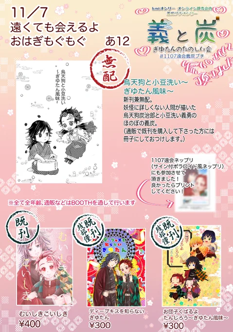 とりあえずお品書き出来ました!???
むいしき〜以外の既刊は片手で足りるくらいの残量です〜
もしお求めの方がいらっしゃいましたら宜しくお願い致します?イベントで交流出来なくてかなり寂しかったのでメッセージボードの書きこみとかお気軽にしてもらえたら嬉しいです? 