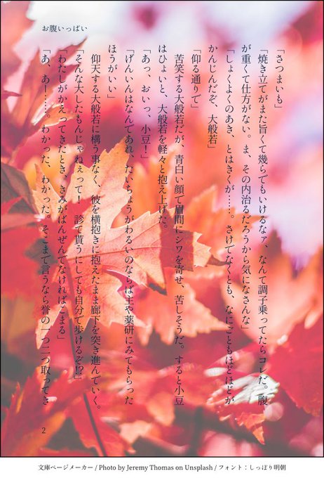 木枯しのtwitterイラスト検索結果