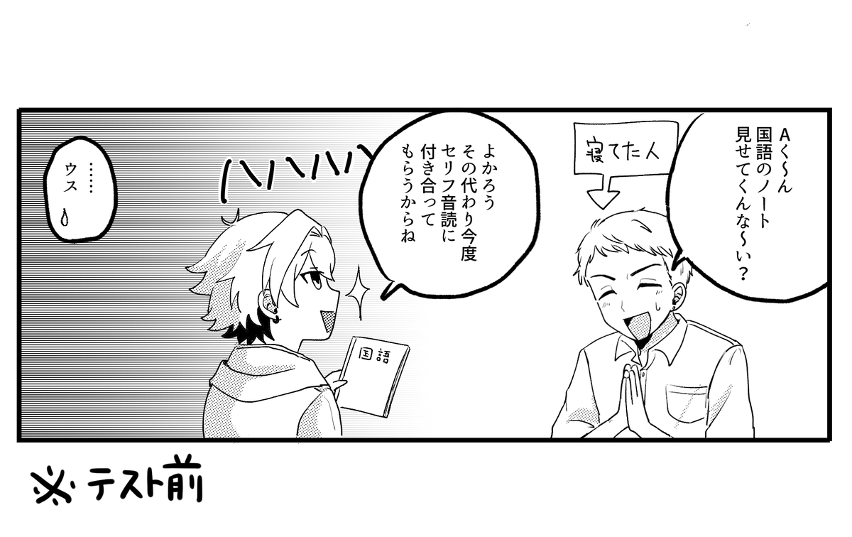 原稿と関係ない落書きするのやめらんねーっ! 