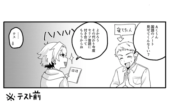原稿と関係ない落書きするのやめらんねーっ! 