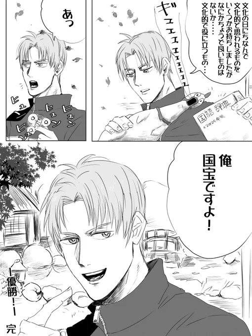 長谷部と文化2 