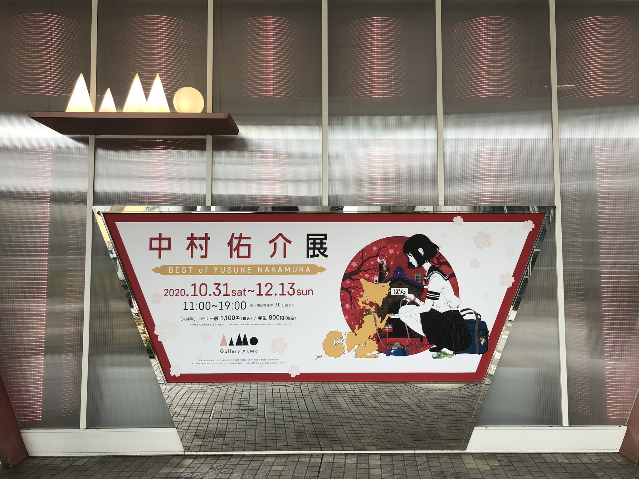 More Album Covers 中村佑介展 Akfg T Co Akypnfxbw1 Twitter
