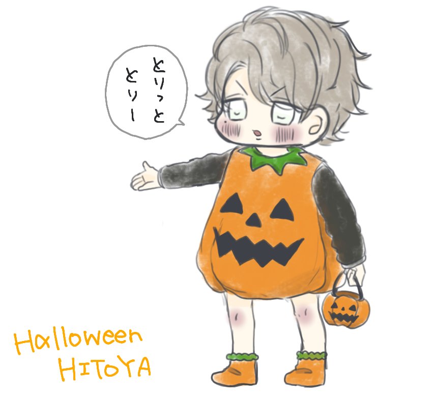 ばぶぐにひとやくんのハロウィン?? 