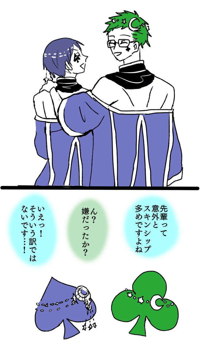 トレデュ♣️♠️

先輩ガード 