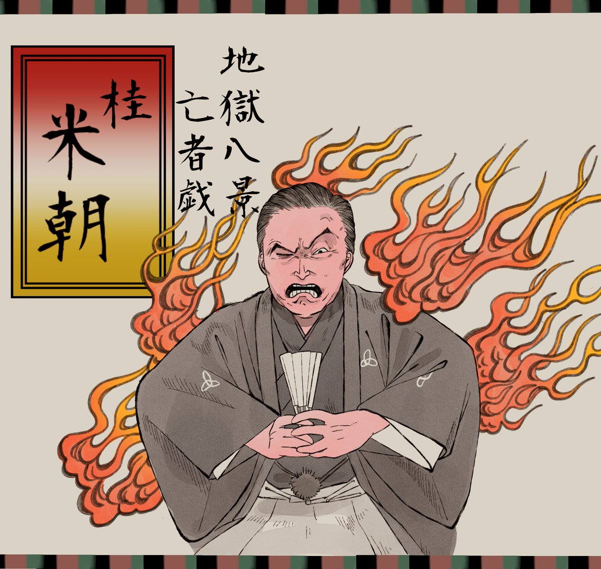 かっこいいぜ 