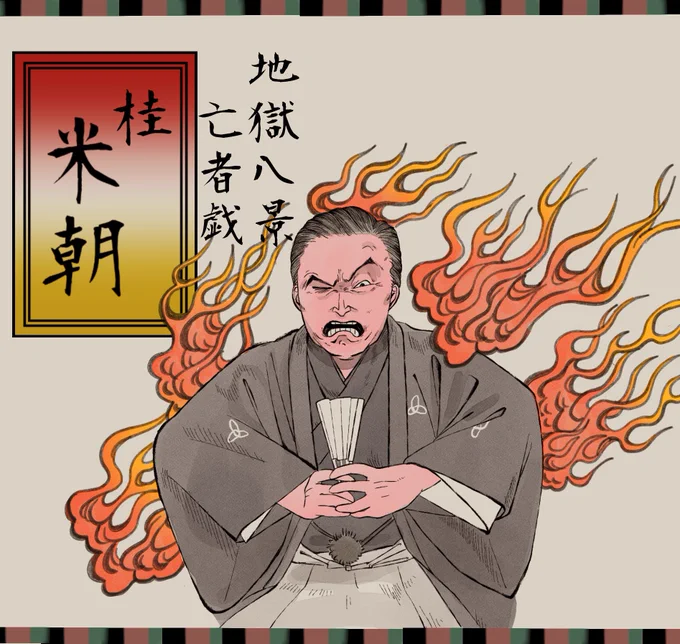 かっこいいぜ 