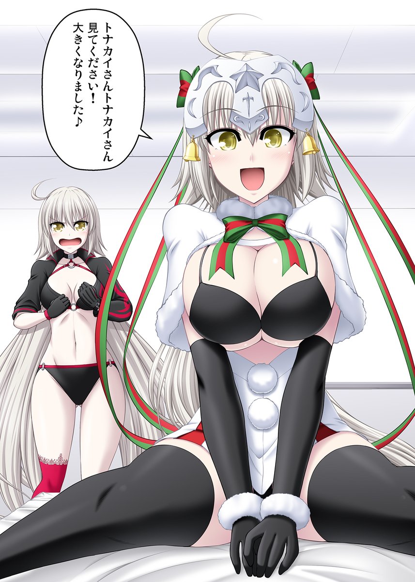 Fgo 大人になっちゃったジャンヌ ダルク オルタ サンタ リリィちゃんがデッカワイイ