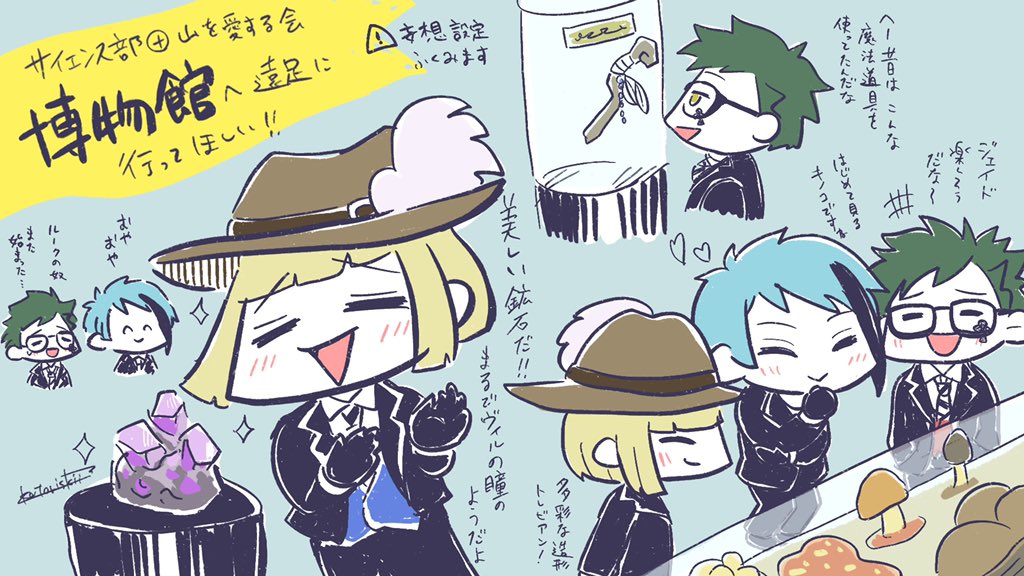 ※妄想設定ふくみます
サイエンス部と山を愛する会で博物館へ遠足に行って欲しい〜!!
#ツイステファンアート
#twstファンアート
#おえかき小鳥女子