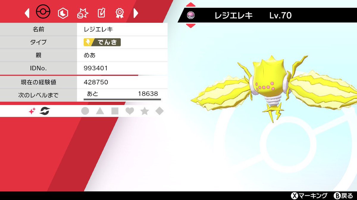 ポケモン改造