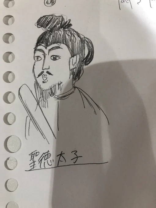 自分で描いてなんやけどさ、この聖徳太子くっそ殴りたくなる 