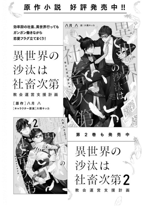 八月八のtwitterイラスト検索結果 八月八のtwitterイラスト検索結果