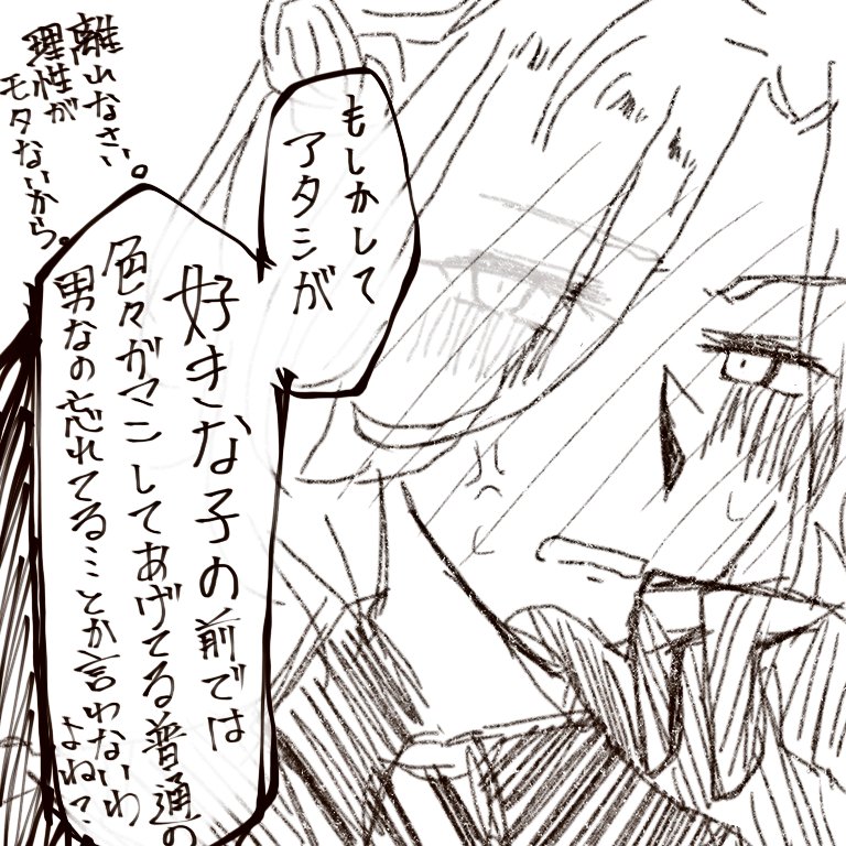 ツイステ みんなが描いたヴィル様が見たい 逃げろー 夢絵しかないぞーーーーー 茉白の漫画