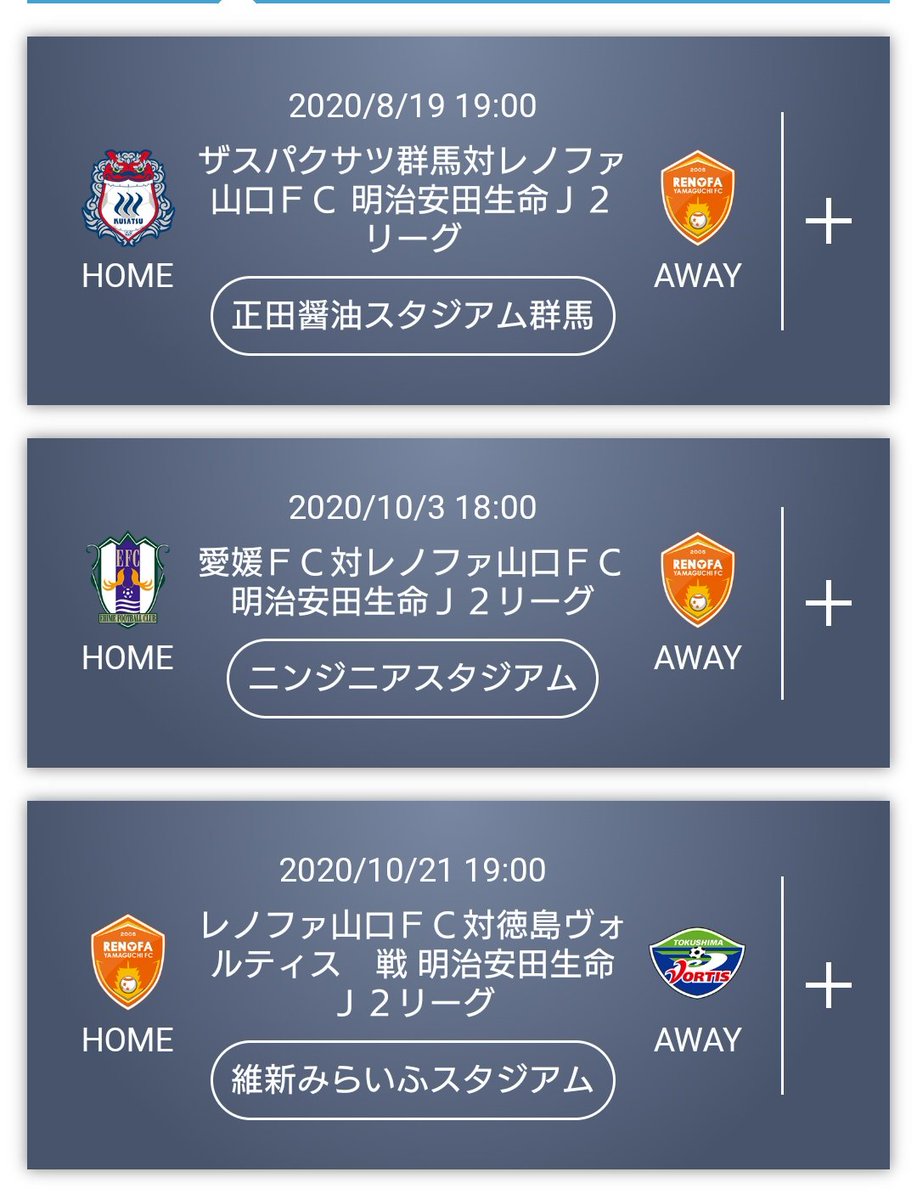 デンセン トンキン ビリビリ 現時点で今期観に行った Jリーグ の試合 全部j2ってのが僕らしい 2 23のファジアーノ岡山vsツエーゲン金沢は緊急事態宣言前だったからコンビニでチケット買えたが 下記３試合はjリーグチケットで購入 ３試合