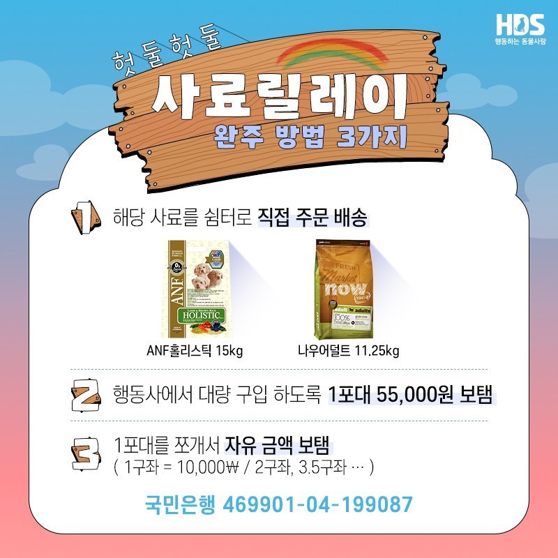 [10월의사료릴레이] 129포남았습니다..큰일났어요ㅜㅜ 밥이 없어요
instagram.com/p/CHIMoAFHRpd/…