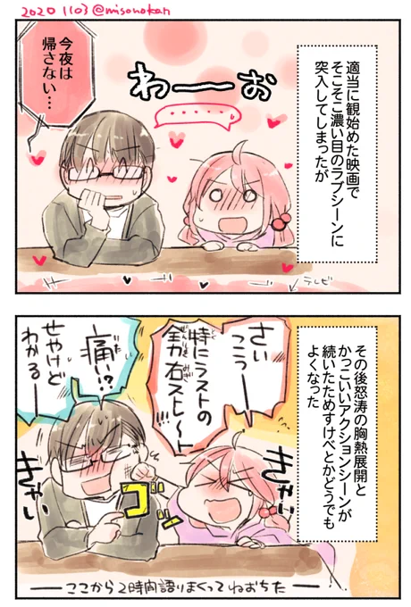 【落書き漫画/山田と漣】「きょうはおやすみ」

お楽しみでしたね 