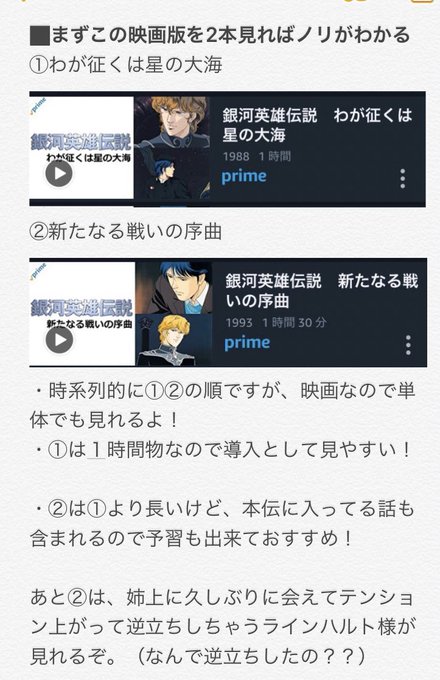 画像まとめ 銀河英雄伝説 Die Neue These 日付順 12ページ目 アニメレーダー