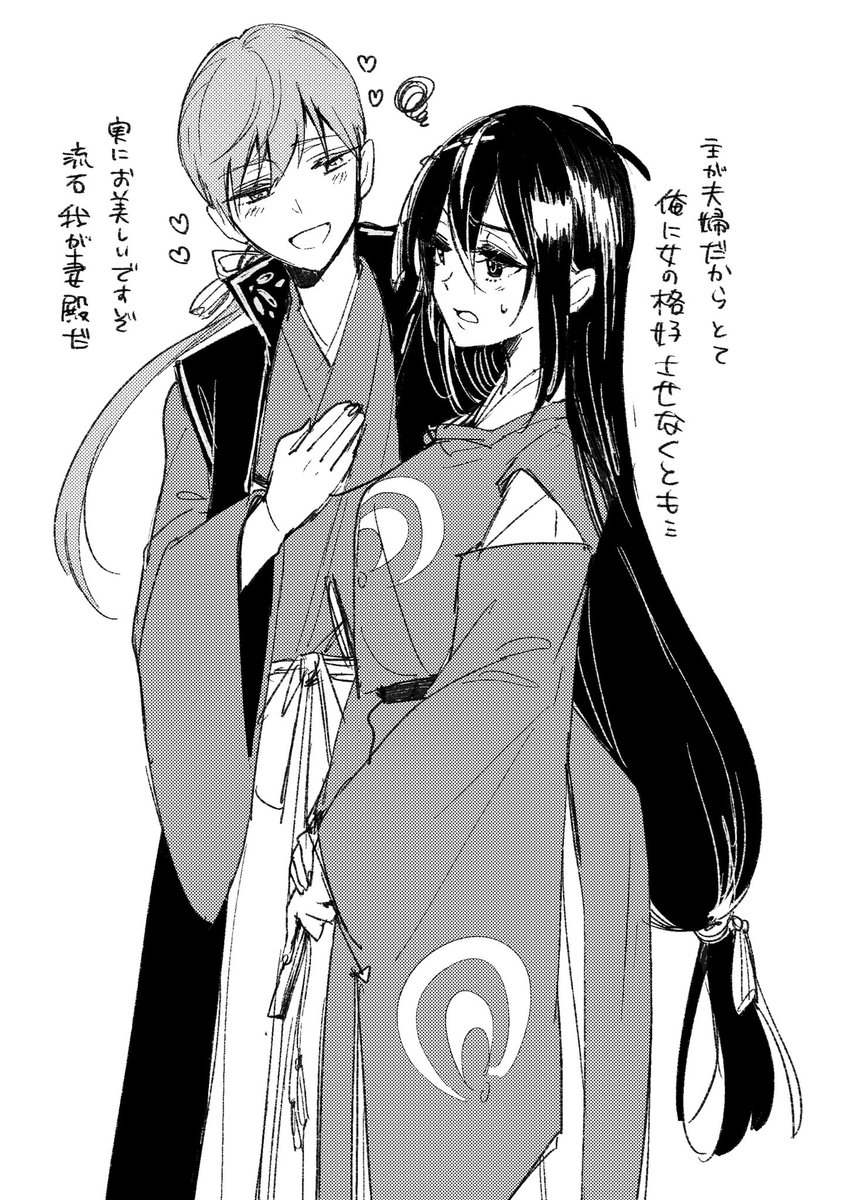 なさゆき 1日1絵 女体化 いちみか 豊臣時代捏造 主の影響で性別変えてる三日月 T Co S0paxo9p7r Twitter