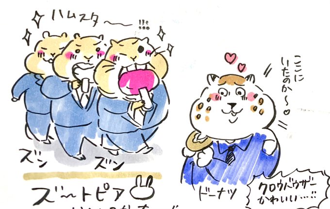 ズートピアのtwitterイラスト検索結果