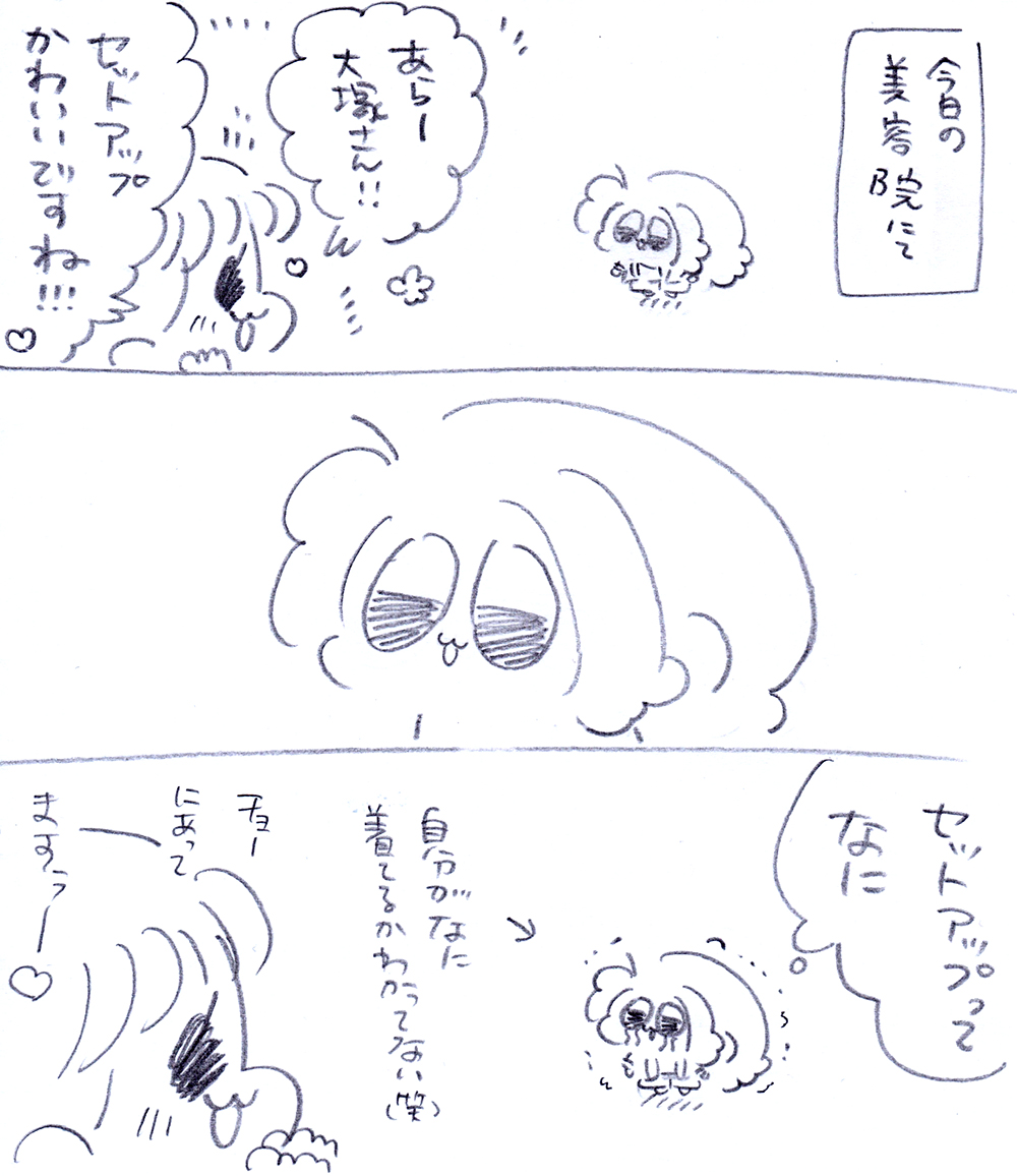 似合ってるならいいや〜〜〜??? 