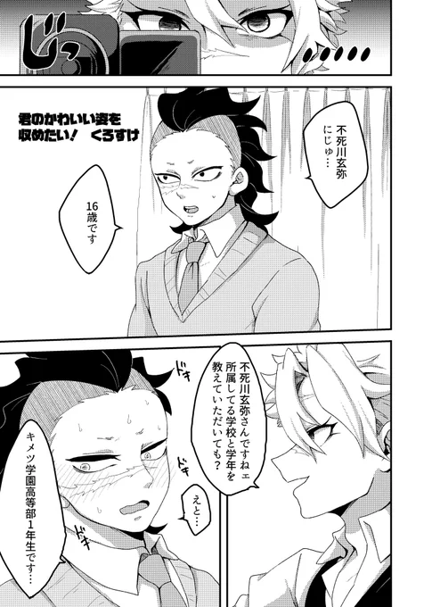 ハメ撮りをするさねげんのお話(全8ページ)25歳さね×20げんです
↓スケベシーンはURL先のポイピクにて(リスイン申請は18歳以上の表記がプロフに記載されている方のみリプライにて受け付けております) https://t.co/jOsTvyYnEi 