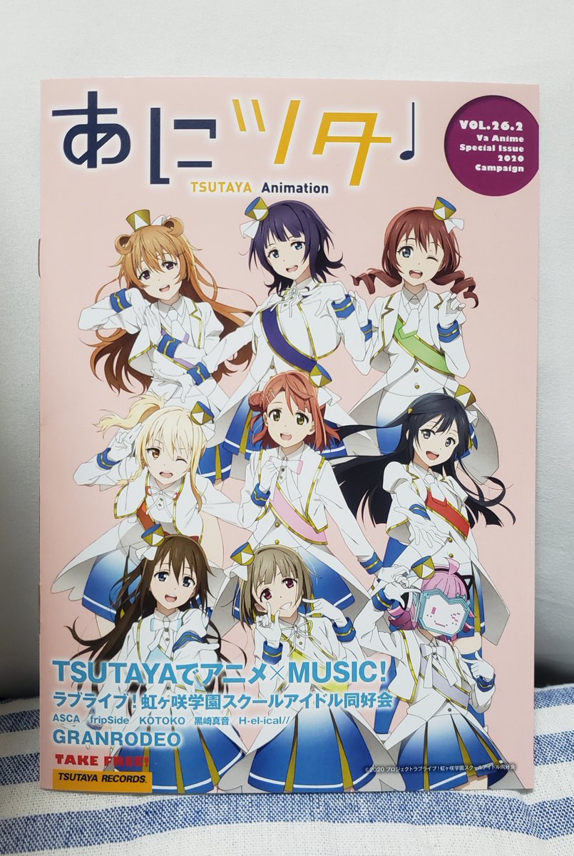 アニメイト のツイート アクル さん Actc21 見世棚 みせだな