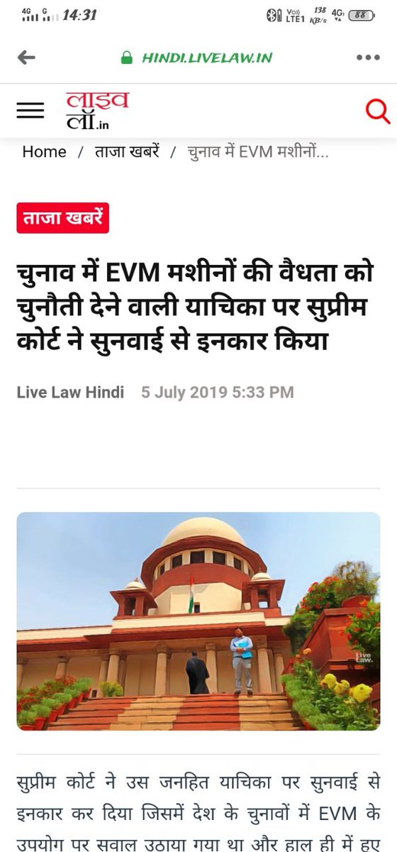 चुनाव में EVM मशीनों की वैधता को चुनौती देने वाली याचिका पर सुप्रीम कोर्ट ने सुनवाई से इनकार किया!!
#BanEVM
#EVM_SCAM_BJP_CONGRESS