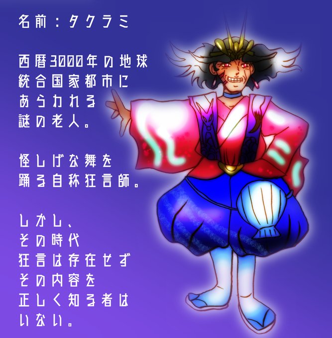 キャラクター創作版深夜のお絵描き60分一本勝負1103のtwitterイラスト検索結果 キャラクター創作版深夜のお絵描き60分一本勝負1103のtwitterイラスト検索結果