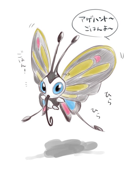 アゲハントのtwitterイラスト検索結果 古い順