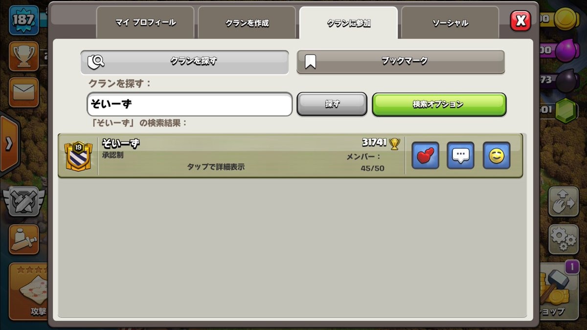 malaria666's tweet photo. 早く承認してね！

#クラクラ
#そいーず
#あるある言いたい
#名探偵 https://t.co/aOnwJ4wn1i