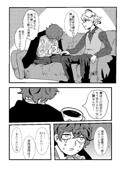 無限の連休③ 鬱注意 