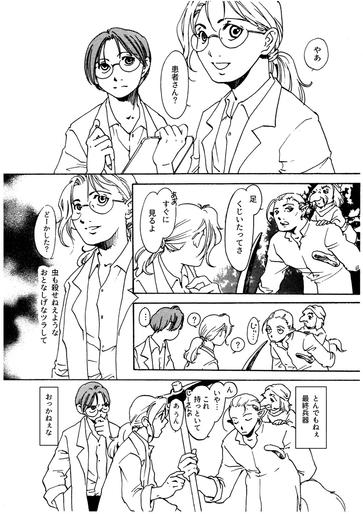 漫画紹介「疑いを持つ俺は不器用なガキなのか?」
https://t.co/0oAD64Pcv1
この前後のストーリーがシリーズ第17巻の電子書籍で11月3日より配信開始。第14回いっせい配信「創作同人2020年11月」参加作品
#創作同人電子書籍