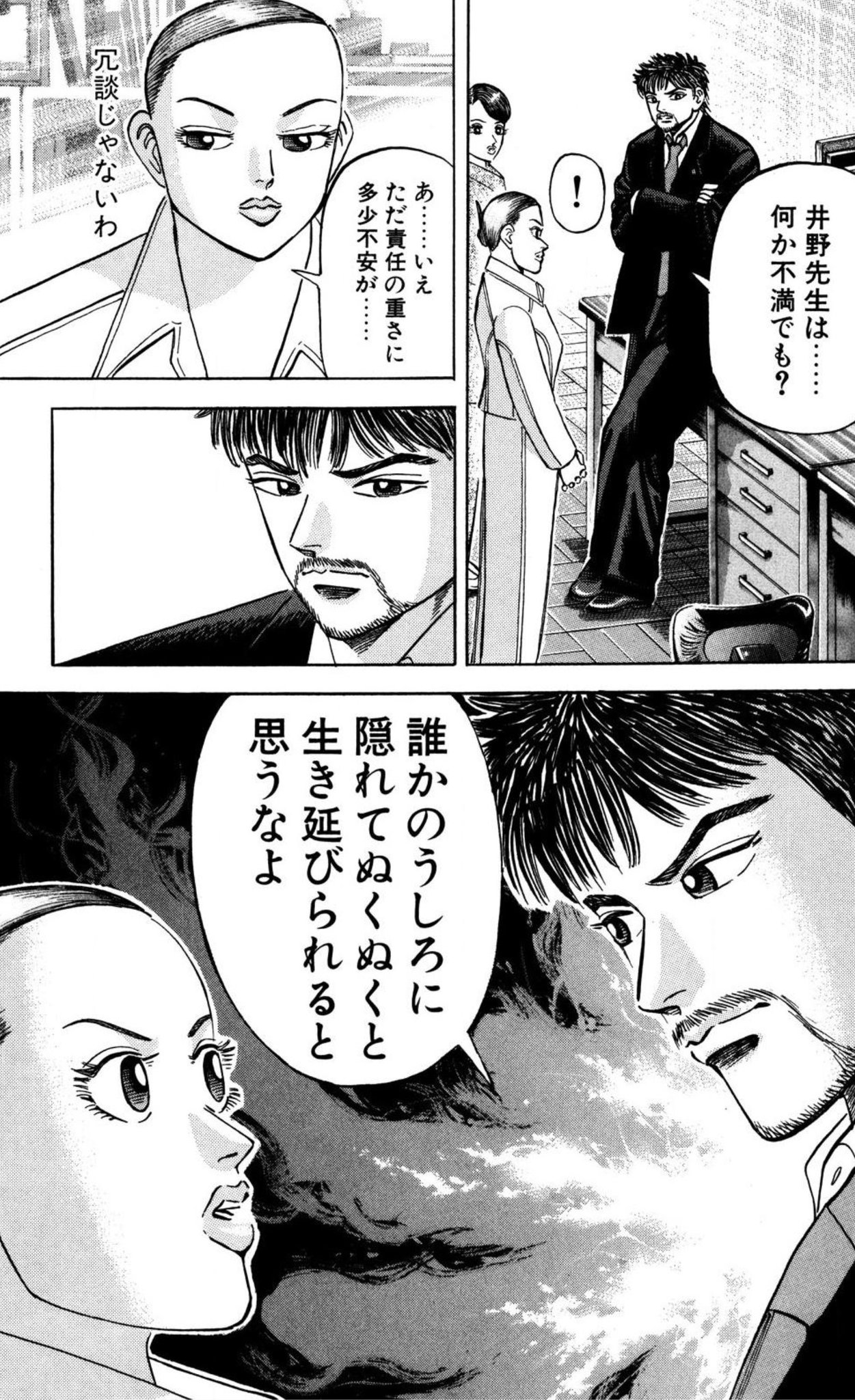 漫画 アニメ名言bot Ar Twitter 誰かの後ろに隠れて ぬくぬくと生き延びられると思うなよ 生き残りたかったら まず自分が動いて汗を流せ 桜木建二 ドラゴン桜