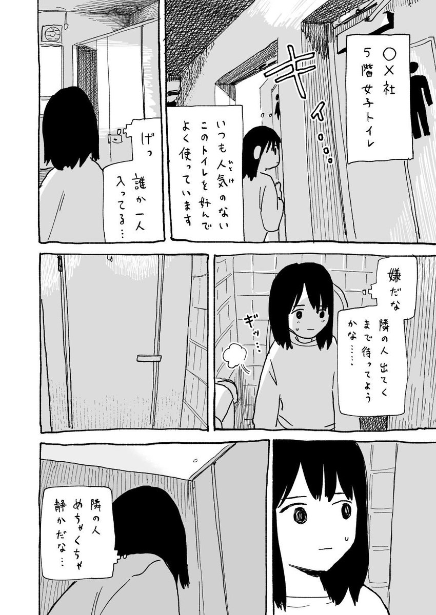 実録ホラー(1p/2) 