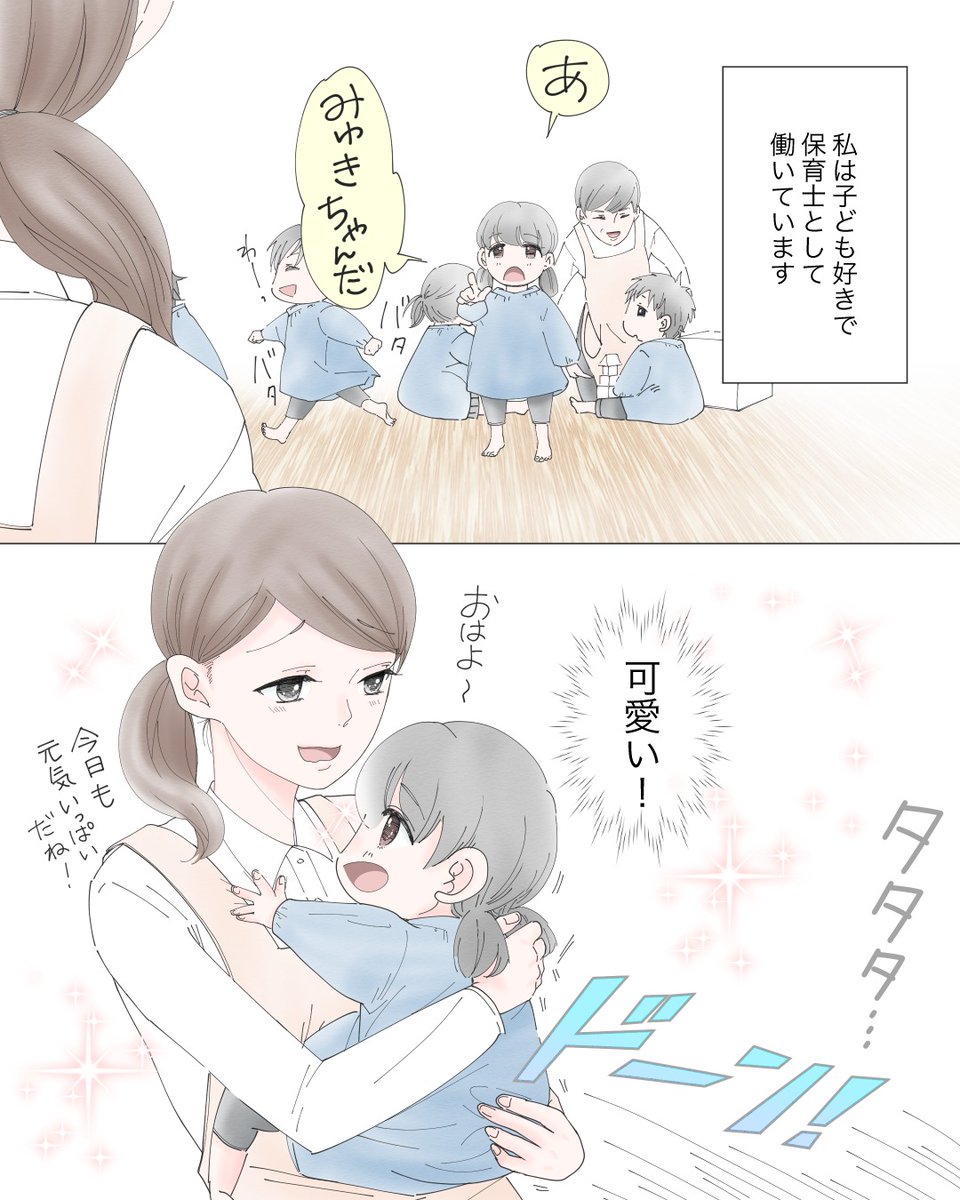 恋エピ 公式 無料恋愛漫画サイト Pa Twitter こどものなまえ 作画 Miyuka 続きはここから Https T Co 0b5hr29fvf 皆さまの恋愛エピソードも募集中です 恋愛漫画 創作漫画 マンガが読めるハッシュタグ