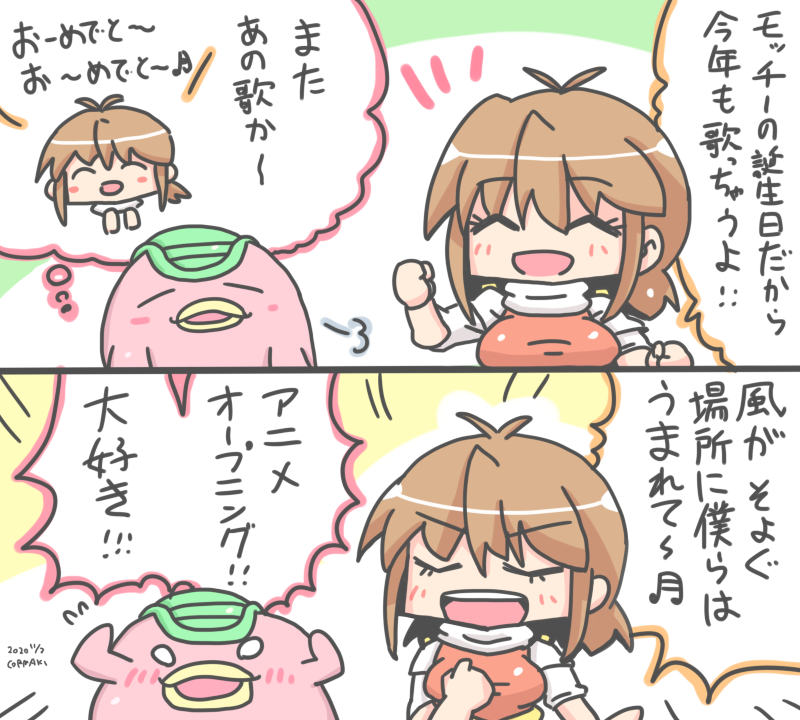 モンスターファーム 