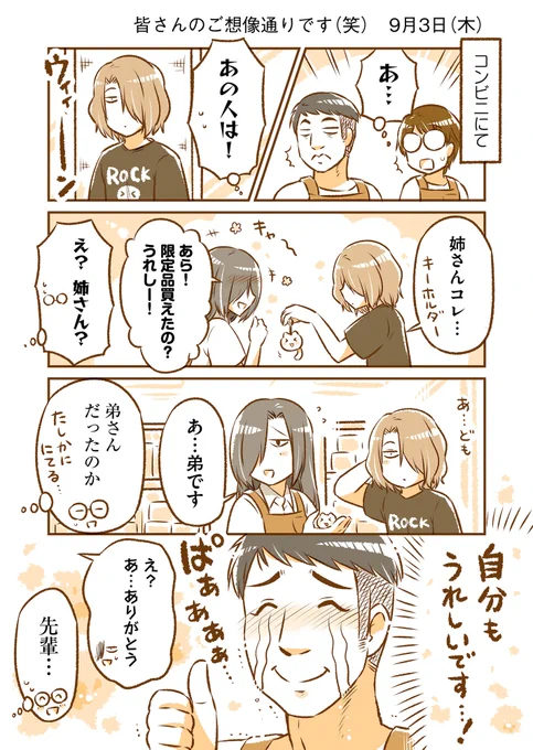 9月3日(木)『となりの遠距離恋愛』なるあすく(@naruasuku) 続きが気になる方はGANMA!アプリにて…! https://t.co/J94K7QCrkv 