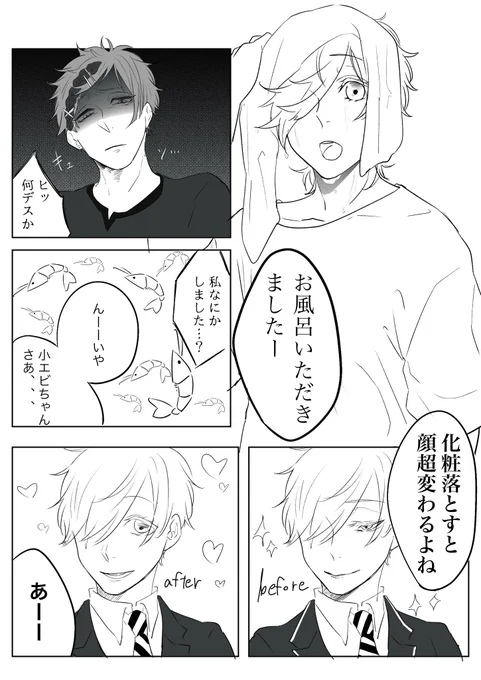 化粧
(付き合ってお泊まり普通にしてるフロ監♀)

※監督生顔アリ

#twstプラス 
#twstNL 