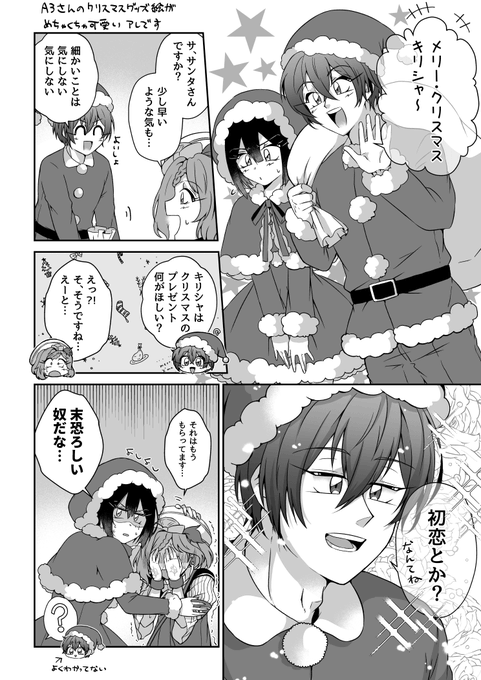 とりそぼろ Yamasaga E さんのマンガ一覧 古い順 8ページ ツイコミ 仮