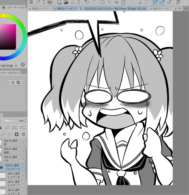 作業進捗ちびナナしゃん#無能なナナ 