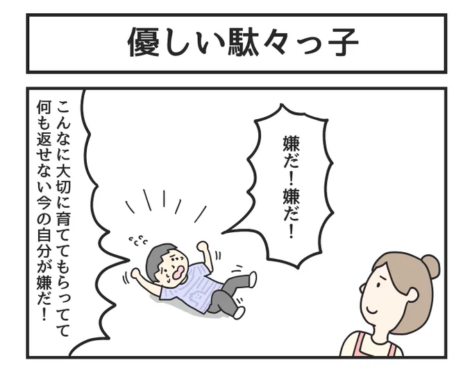 他にもこんな漫画描いてます 