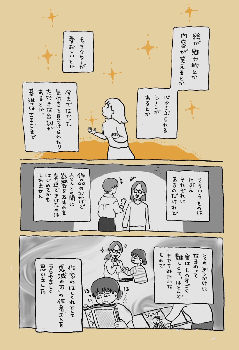 先月あったいい話(2/2) 