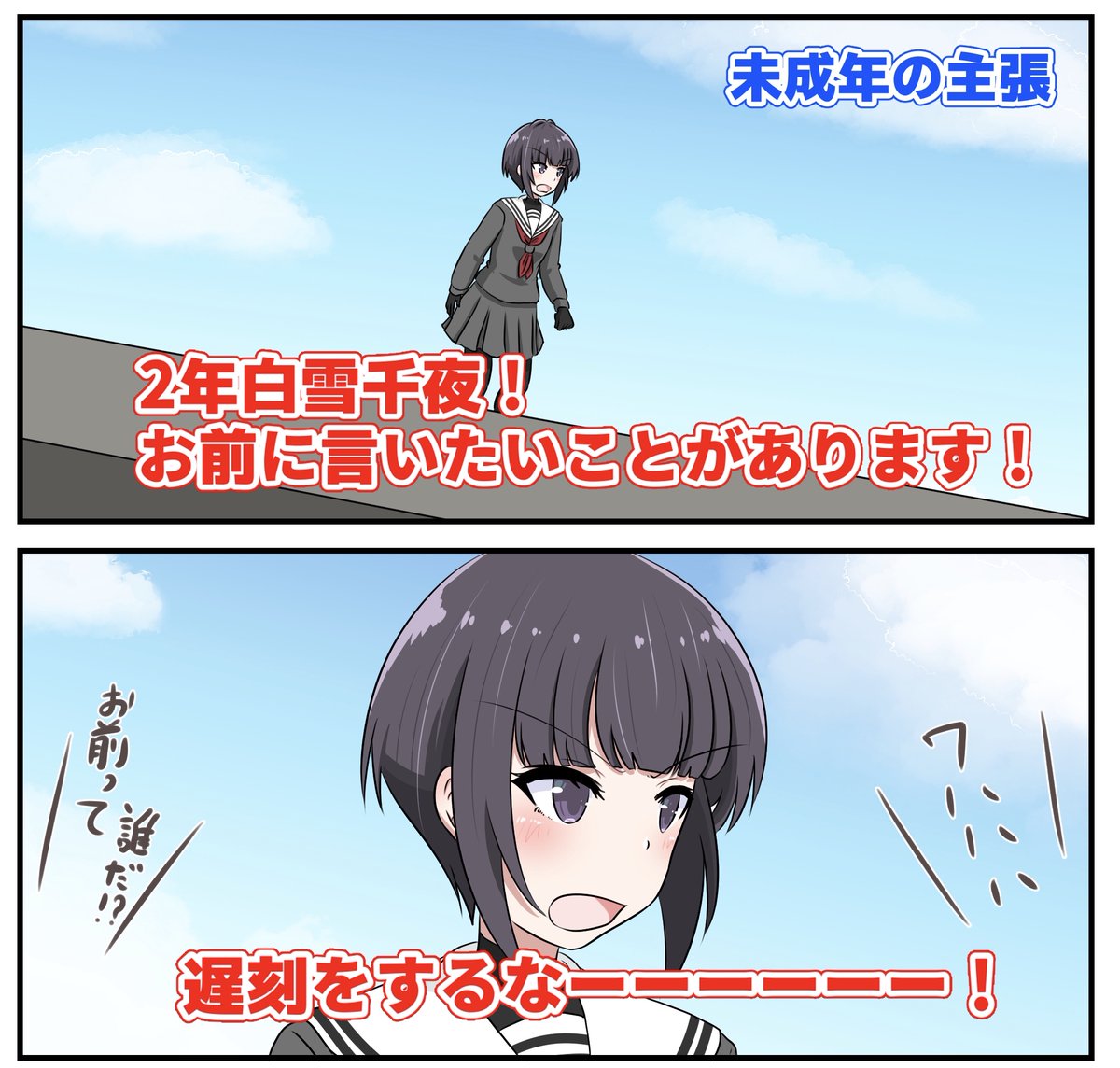 Twoucan 未成年の主張 の注目ツイート イラスト マンガ コスプレ モデル Twoucan 未成年の主張 の注目ツイート イラスト マンガ コスプレ モデル